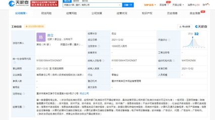 阿里云在重慶成立新公司，注冊(cè)資本1億聚焦計(jì)算機(jī)及通訊設(shè)備租賃